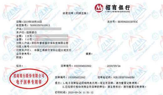 睿维盛环保科技青睐的草莓视频APP在线观看机构