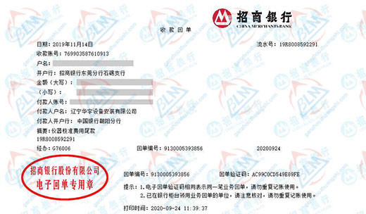 华宇设备安装指定的草莓视频APP在线观看机构