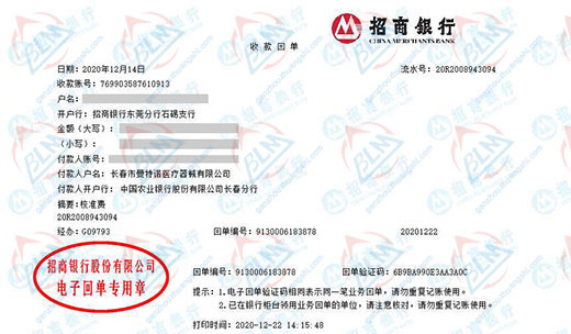 曼特诺医疗器械指定的草莓视频APP在线观看机构
